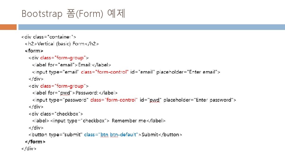 Bootstrap 폼(Form) 예제 