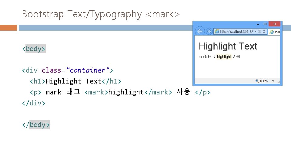 Bootstrap Text/Typography <mark> <body> <div class="container"> <h 1>Highlight Text</h 1> <p> mark 태그 <mark>highlight</mark>