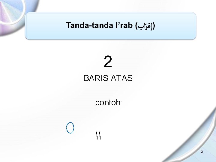 2 BARIS ATAS contoh: ﺍﺍ 5 