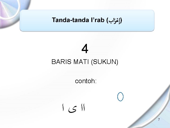 4 BARIS MATI (SUKUN) contoh: ﺍﺍ ﻯ ﺍ 7 