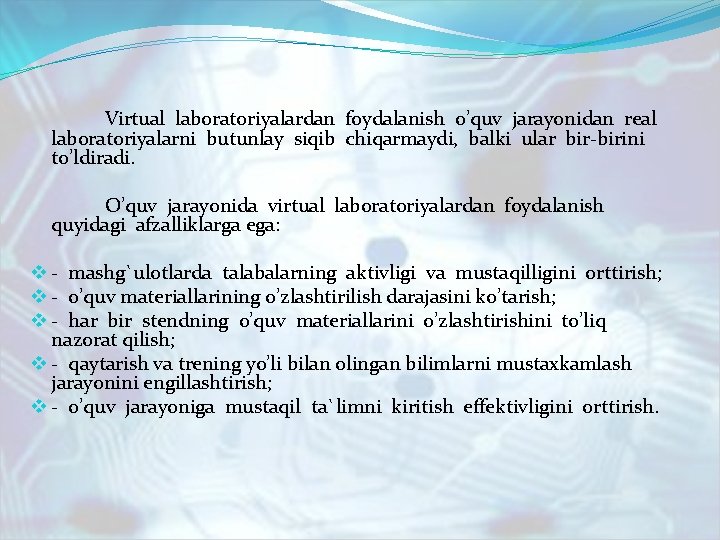 Virtual laboratoriyalardan foydalanish o’quv jarayonidan real laboratoriyalarni butunlay siqib chiqarmaydi, balki ular bir-birini to’ldiradi.