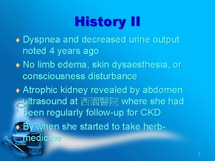 History II ¨ Dyspnea and decreased urine output noted 4 years ago ¨ No