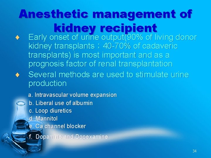 Anesthetic management of kidney recipient ¨ Early onset of urine output(90% of living donor