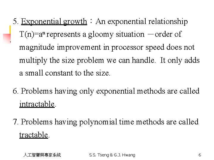 5. Exponential growth：An exponential relationship T(n)=an represents a gloomy situation －order of magnitude improvement