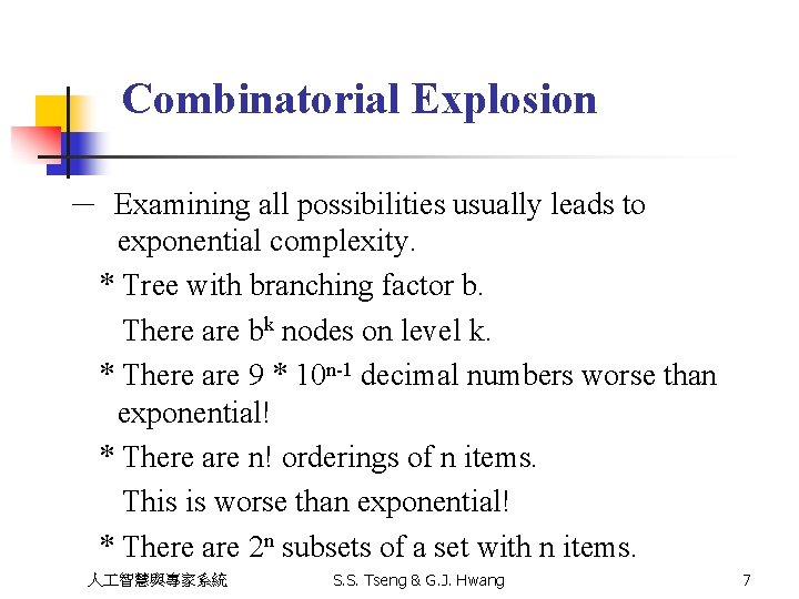 Combinatorial Explosion － Examining all possibilities usually leads to exponential complexity. 　* Tree with