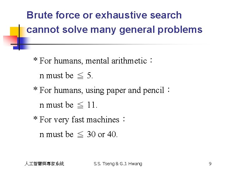 Brute force or exhaustive search cannot solve many general problems * For humans, mental