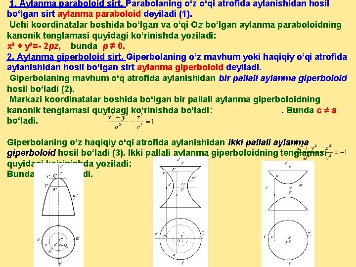  1. Aylanma paraboloid sirt. Parabolaning o‘z o‘qi atrofida aylanishidan hosil bo‘lgan sirt aylanma