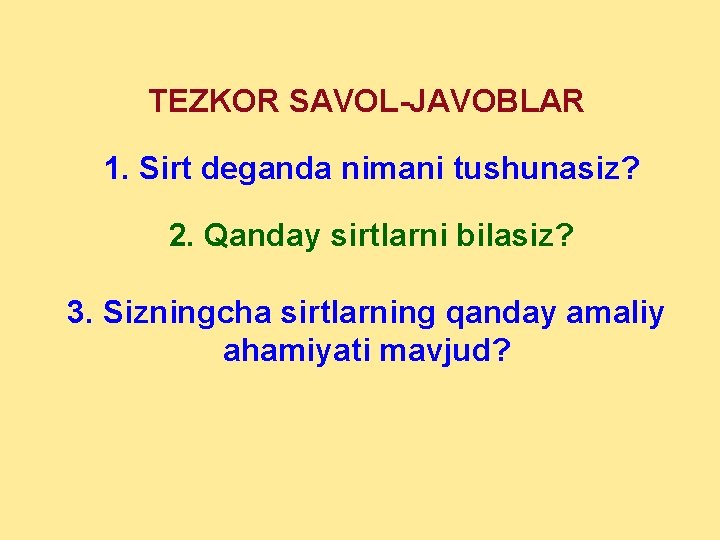 TЕZKOR SAVOL-JAVOBLAR 1. Sirt deganda nimani tushunasiz? 2. Qanday sirtlarni bilasiz? 3. Sizningcha sirtlarning