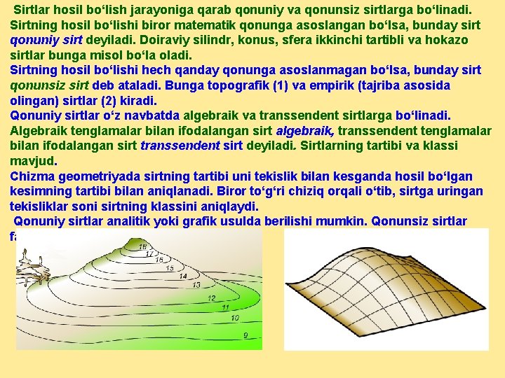  Sirtlar hosil bo‘lish jarayoniga qarab qonuniy va qonunsiz sirtlarga bo‘linadi. Sirtning hosil bo‘lishi