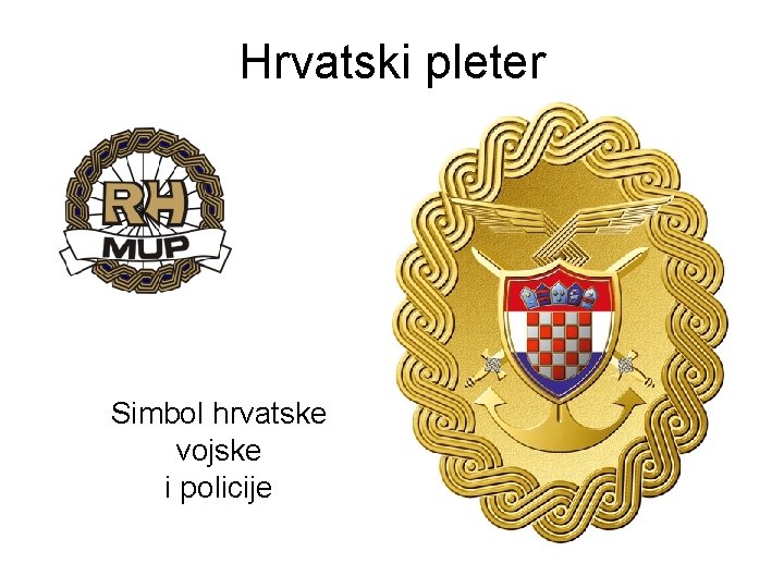 Hrvatski pleter Simbol hrvatske vojske i policije Hrvatski pleter Simbol hrvatske vojske i policije