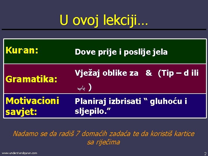 U ovoj lekciji… Kur’an: Gramatika: Motivacioni savjet: Dove prije i poslije jela Vježaj oblike