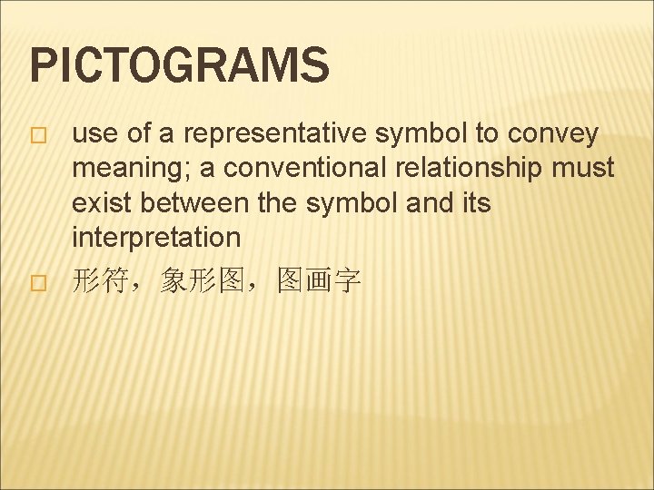 PICTOGRAMS � � use of a representative symbol to convey meaning; a conventional relationship