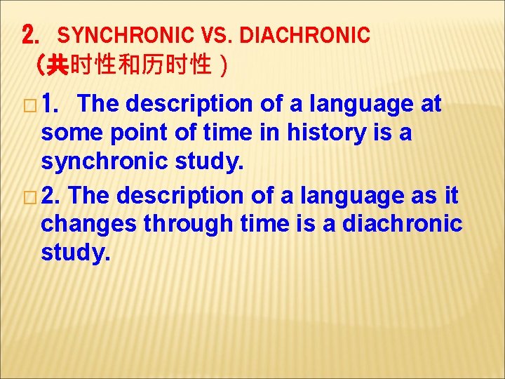 2. SYNCHRONIC VS. DIACHRONIC （共时性和历时性） The description of a language at some point of
