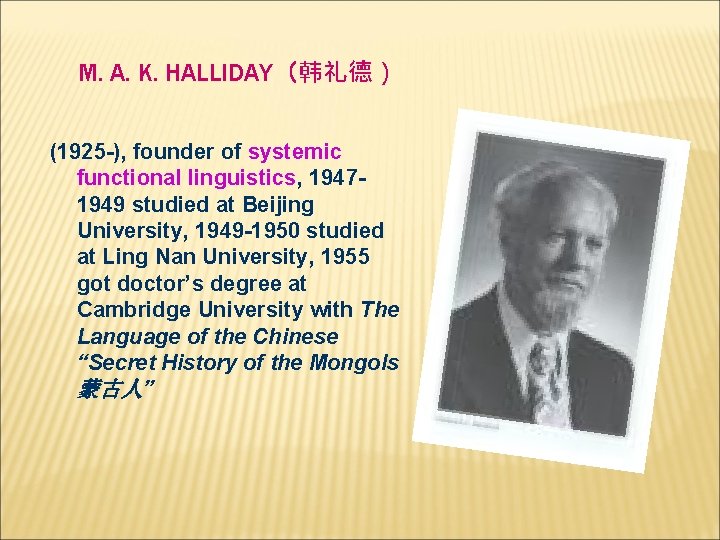 M. A. K. HALLIDAY（韩礼德） (1925 -), founder of systemic functional linguistics, 19471949 studied at