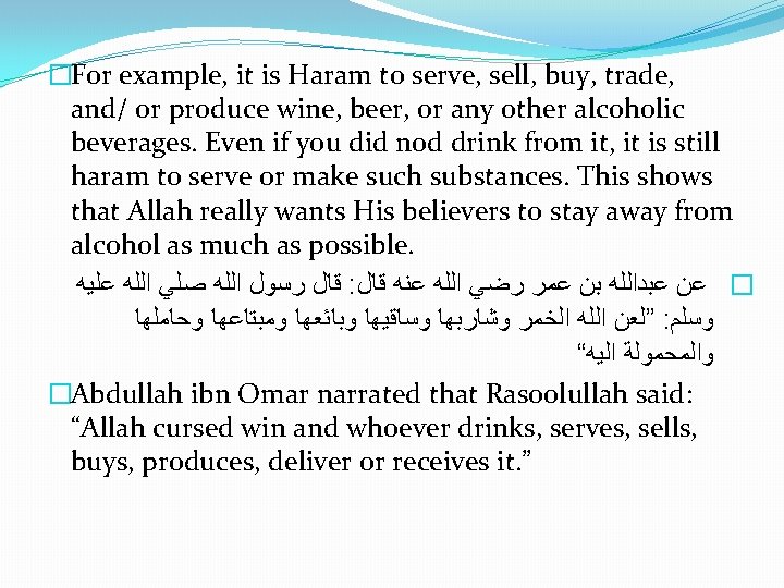 �For example, it is Haram to serve, sell, buy, trade, and/ or produce wine,