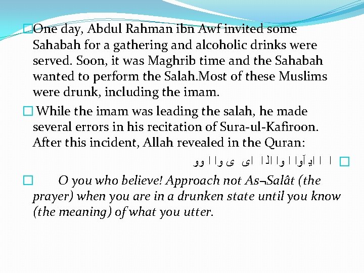 �One day, Abdul Rahman ibn Awf invited some Sahabah for a gathering and alcoholic