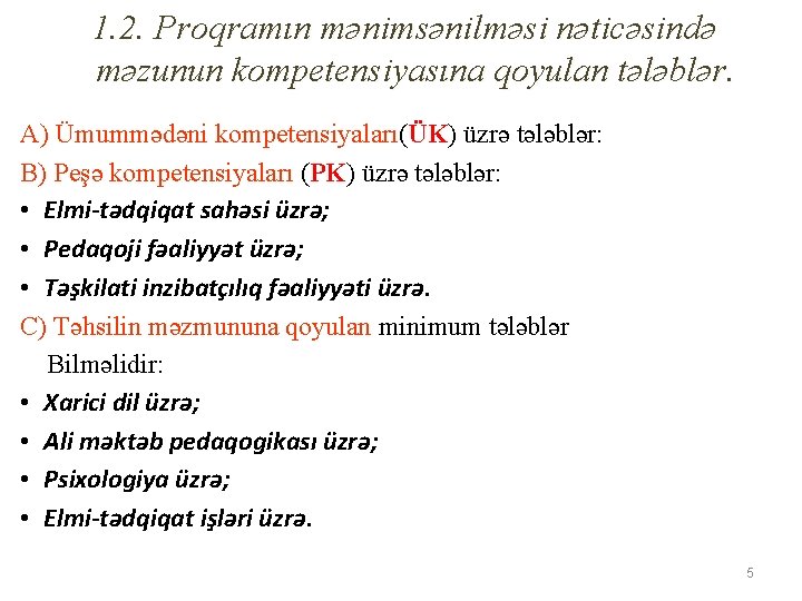 1. 2. Proqramın mənimsənilməsi nəticəsində məzunun kompetensiyasına qoyulan tələblər. A) Ümummədəni kompetensiyaları(ÜK) üzrə tələblər: