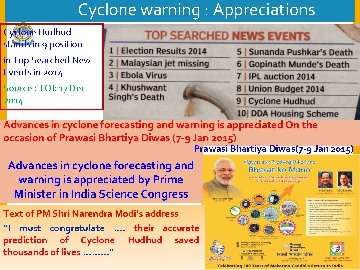  Cyclone warning : Appreciations Cyclone Hudhud stands in 9 position in Top Searched