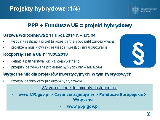 Projekty hybrydowe (1/4) PPP + Fundusze UE = projekt hybrydowy Ustawa wdrożeniowa z 11