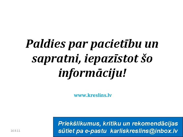 Paldies par pacietību un sapratni, iepazīstot šo informāciju! www. kreslins. lv 16. 8. 11