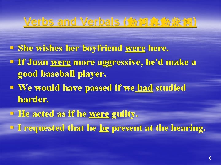 Verbs and Verbals (動詞與動狀詞) § She wishes her boyfriend were here. § If Juan