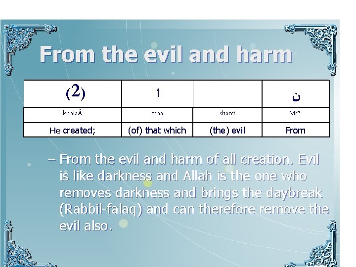 From the evil and harm (2) ﺍ khala maa sharri Miº- He created; (of)