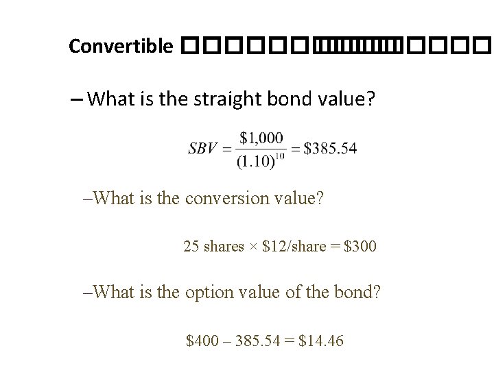 Convertible ����� – What is the straight bond value? –What is the conversion value?