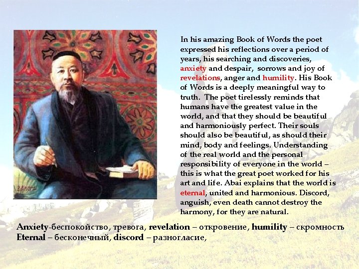 In his amazing Book of Words the poet expressed his reflections over a period