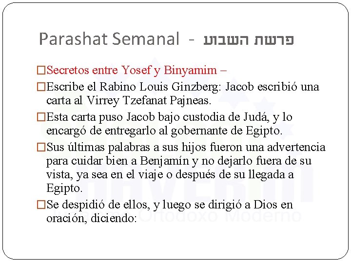 Parashat Semanal - פרשת השבוע �Secretos entre Yosef y Binyamim – �Escribe el Rabino