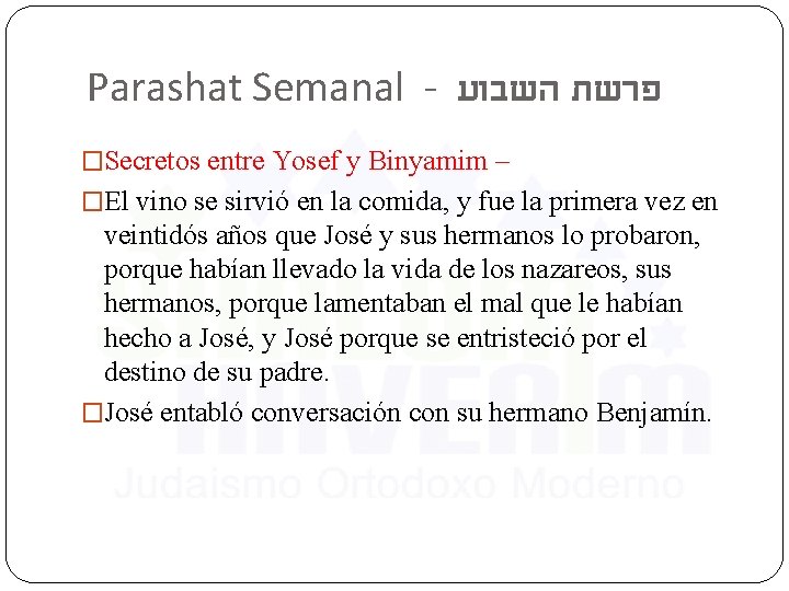 Parashat Semanal - פרשת השבוע �Secretos entre Yosef y Binyamim – �El vino se