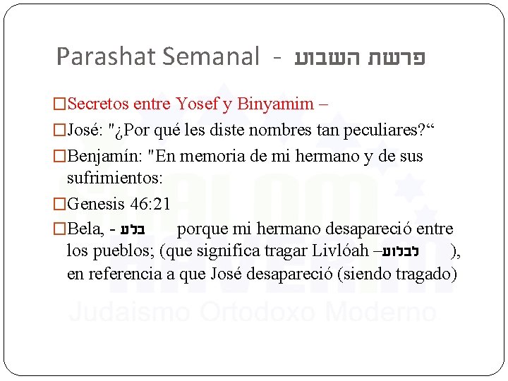 Parashat Semanal - פרשת השבוע �Secretos entre Yosef y Binyamim – �José: "¿Por qué