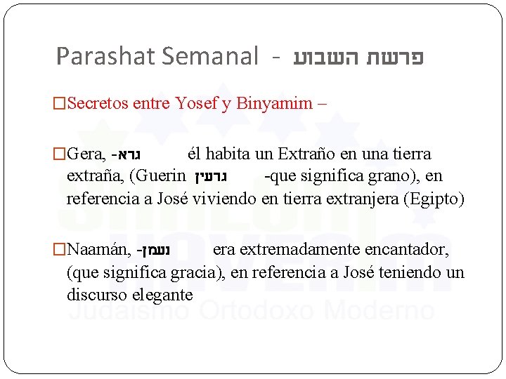 Parashat Semanal - פרשת השבוע �Secretos entre Yosef y Binyamim – �Gera, - גרא