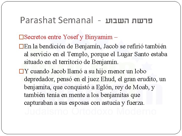 Parashat Semanal - פרשת השבוע �Secretos entre Yosef y Binyamim – �En la bendición