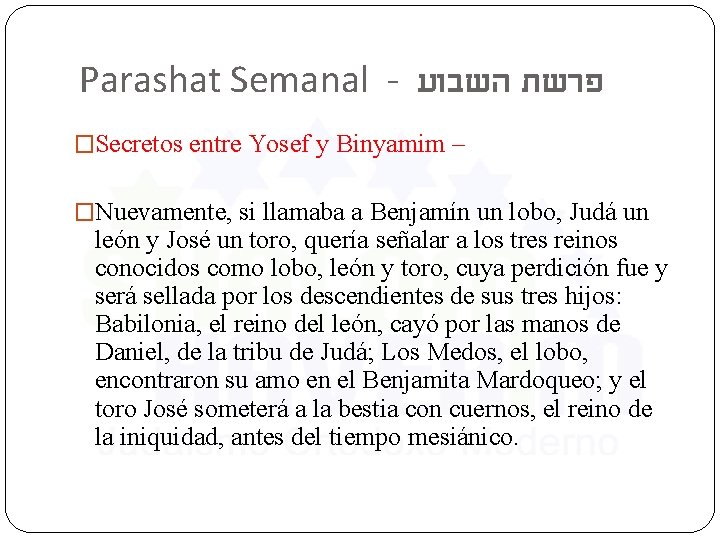 Parashat Semanal - פרשת השבוע �Secretos entre Yosef y Binyamim – �Nuevamente, si llamaba