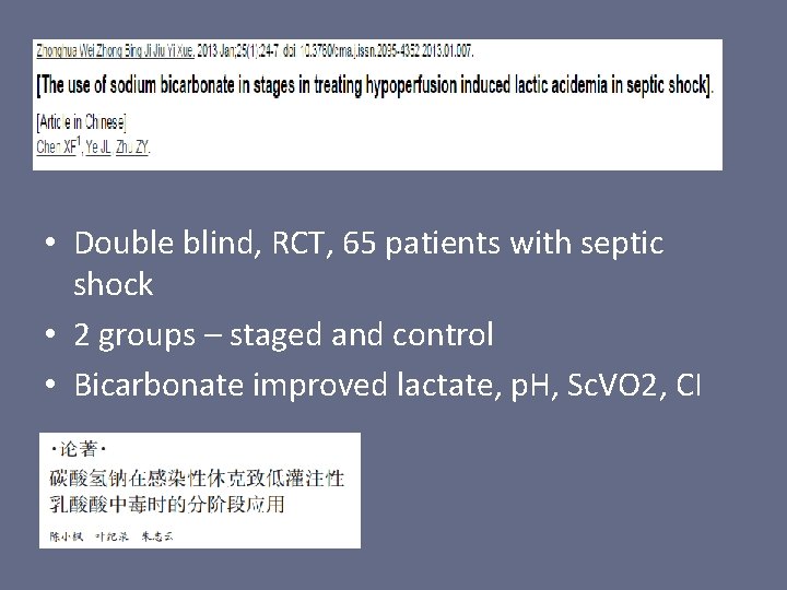  • Double blind, RCT, 65 patients with septic shock • 2 groups –