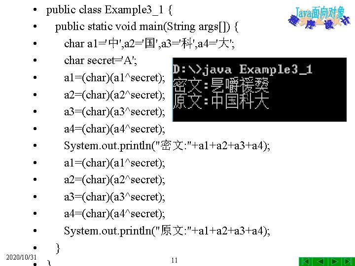  • public class Example 3_1 { • public static void main(String args[]) {