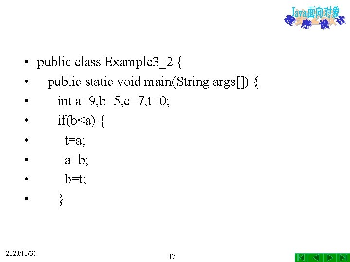  • public class Example 3_2 { • public static void main(String args[]) {
