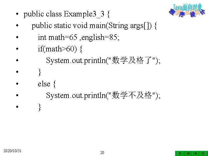  • public class Example 3_3 { • public static void main(String args[]) {