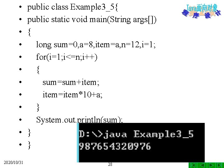  • • • 2020/10/31 public class Example 3_5{ public static void main(String args[])
