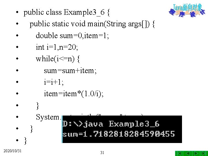  • public class Example 3_6 { • public static void main(String args[]) {