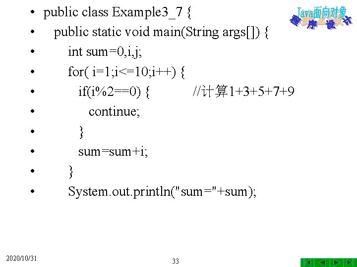  • public class Example 3_7 { • public static void main(String args[]) {