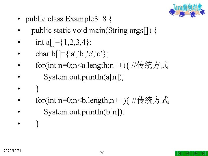  • public class Example 3_8 { • public static void main(String args[]) {