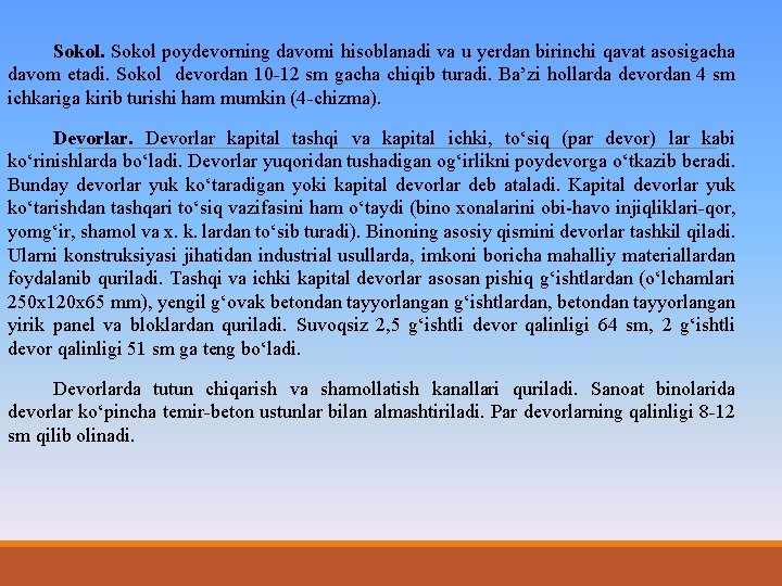 Sokol poydevorning davomi hisoblanadi va u yerdan birinchi qavat asosigacha davom etadi. Sokol devordan