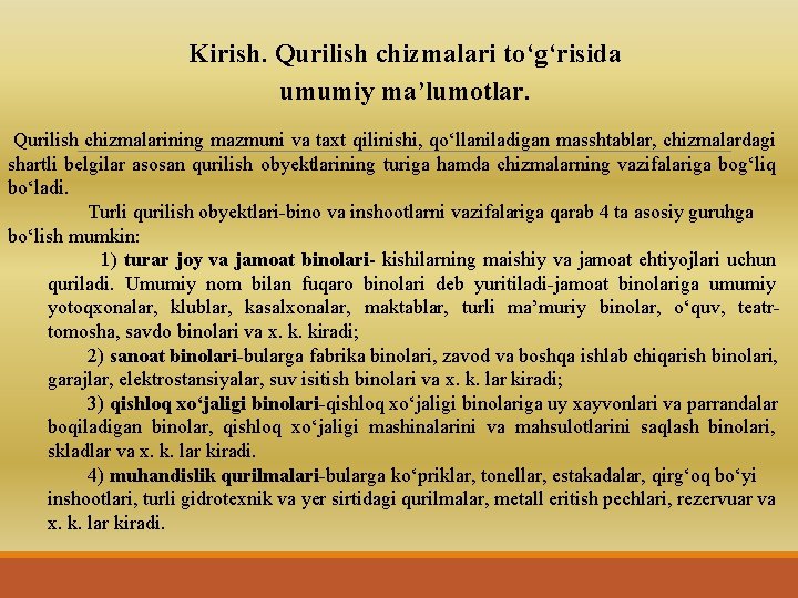 Kirish. Qurilish chizmalari to‘g‘risida umumiy ma’lumotlar. Qurilish chizmalarining mazmuni va taxt qilinishi, qo‘llaniladigan masshtablar,