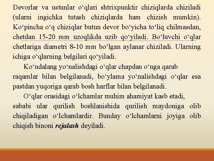 Devorlar va ustunlar o‘qlari shtrixpunktir chiziqlarda chiziladi (ularni ingichka tutash chiziqlarda ham chizish mumkin).