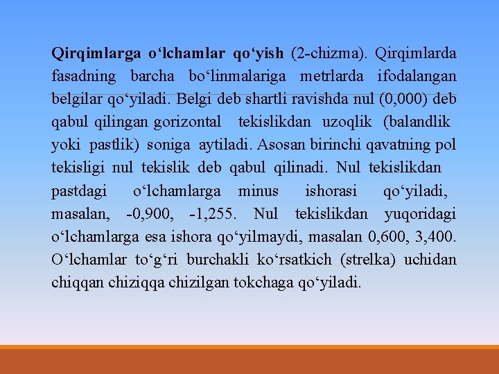 Qirqimlarga o‘lchamlar qo‘yish (2 -chizma). Qirqimlarda fasadning barcha bo‘linmalariga metrlarda ifodalangan belgilar qo‘yiladi. Belgi
