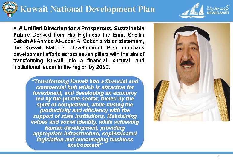 Kuwait National Development Plan § A Unified Direction for a Prosperous, Sustainable Future Derived