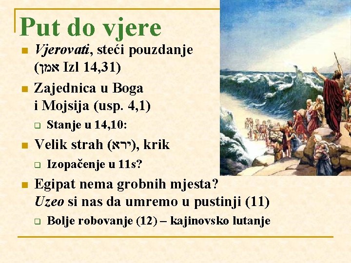 Put do vjere n n Vjerovati, steći pouzdanje ( אמן Izl 14, 31) Zajednica