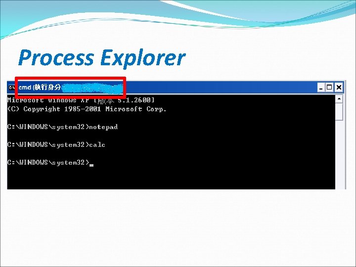 Process Explorer 