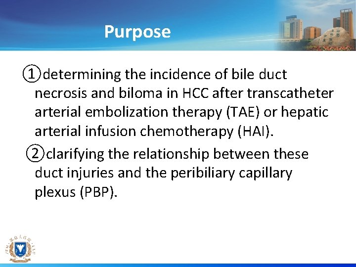 Purpose ①determining the incidence of bile duct necrosis and biloma in HCC after transcatheter
